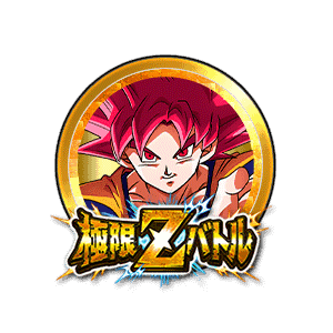 超サイヤ人ゴッド孫悟空[金]