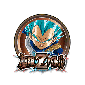 超サイヤ人ゴッドSSベジータ[銅]