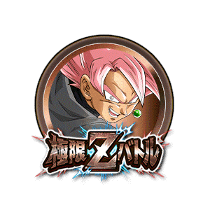 ゴクウブラック(超サイヤ人ロゼ)[銅]