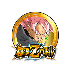 ゴクウブラック(超サイヤ人ロゼ)[金]