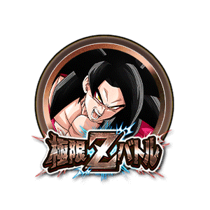 超フルパワーサイヤ人4孫悟空[銅]