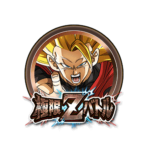 超サイヤ人3孫悟空(ゼノ)[銅]