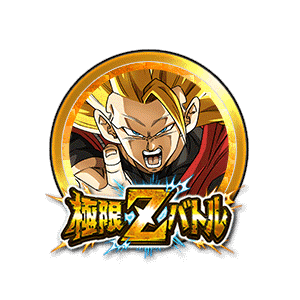 超サイヤ人3孫悟空(ゼノ)[金]