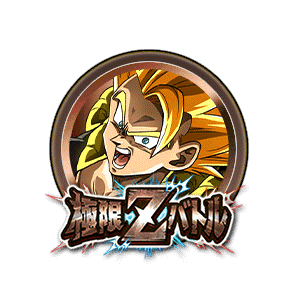 超サイヤ人ゴジータ[銅]