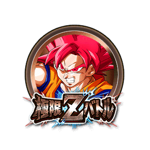 超サイヤ人ゴッド孫悟空[銅]