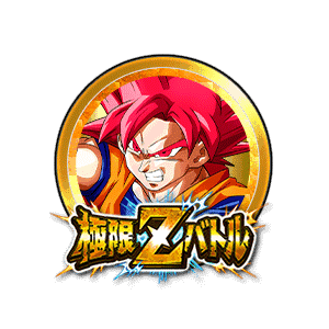 超サイヤ人ゴッド孫悟空[金]