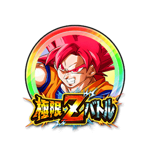 超サイヤ人ゴッド孫悟空[虹]