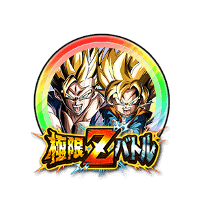 超サイヤ人孫悟飯(青年期)&超サイヤ人孫悟天(幼年期)[虹]