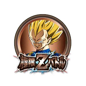 超サイヤ人ベジータ[銅]