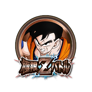 孫悟飯(未来)[銅]