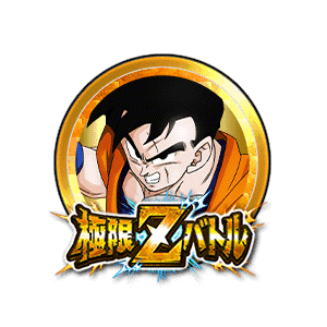 孫悟飯(未来)[金]