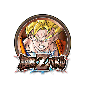 超サイヤ人孫悟飯(未来)[銅]