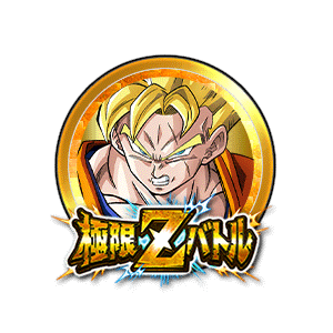 超サイヤ人孫悟飯(未来)[金]