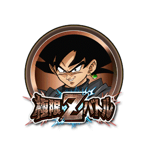 ゴクウブラック[銅]