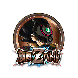 黒仮面のサイヤ人[銅]