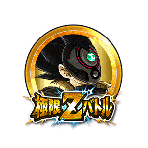 黒仮面のサイヤ人[金]