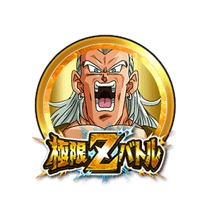 人造人間13号[金]