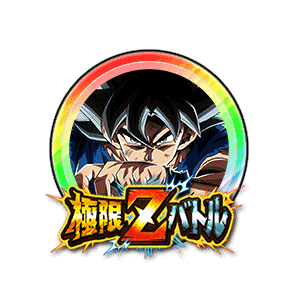 孫悟空(身勝手の極意"兆")[虹]