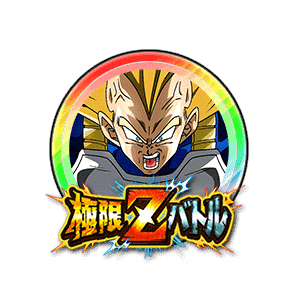 超ベジータ[虹]