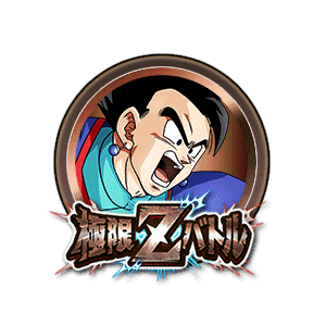 孫悟飯(青年期)[銅]