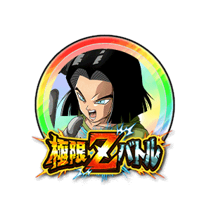 人造人間17号[虹]