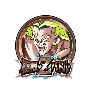 伝説の超サイヤ人ブロリー[銅]