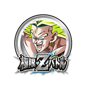 伝説の超サイヤ人ブロリー[銀]