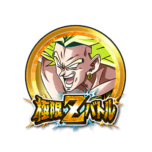 伝説の超サイヤ人ブロリー[金]