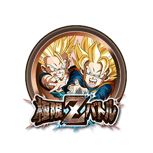 超サイヤ人トランクス(幼年期)&超サイヤ人孫悟天(幼年期)[銅]