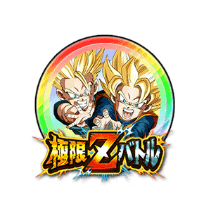 超サイヤ人トランクス(幼年期)&超サイヤ人孫悟天(幼年期)[虹]