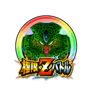 セル(第一形態)[虹]