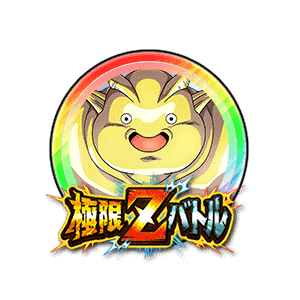 ジャネンバ[虹]