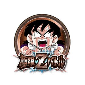 孫悟飯(幼年期)[銅]