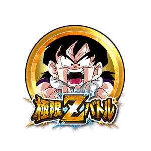 孫悟飯(幼年期)[金]