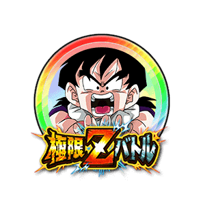 孫悟飯(幼年期)[虹]