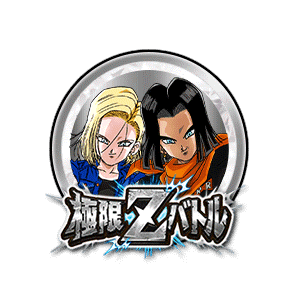 人造人間17号(未来)&18号(未来)[銀]