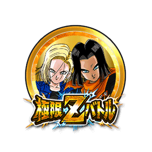 人造人間17号(未来)&18号(未来)[金]