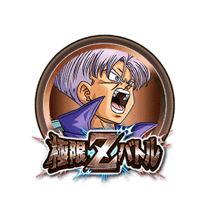 トランクス(青年期)[銅]