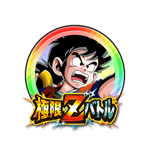 孫悟飯(幼年期)[虹]