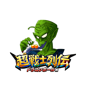 ピッコロ大魔王(老)