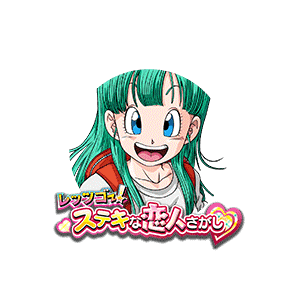 ブルマ(少女期)