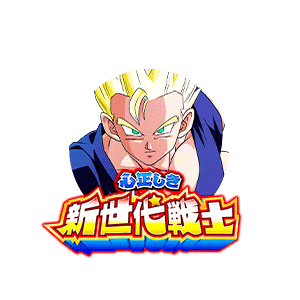 超サイヤ人孫悟飯(青年期)