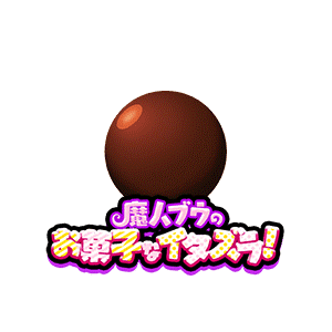 ベジット(アメ玉)