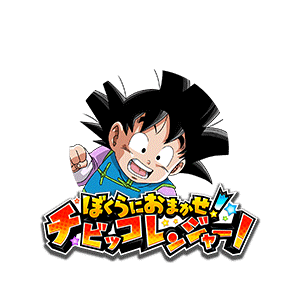 孫悟天(幼年期)