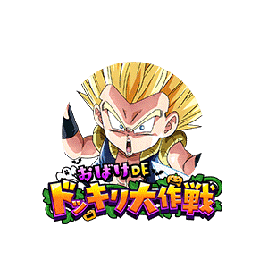 超サイヤ人ゴテンクス&ゴースト