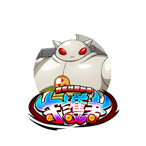 タマガミ・ナンバー・スリー