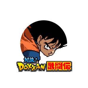 孫悟空(DOKKAN武闘伝)