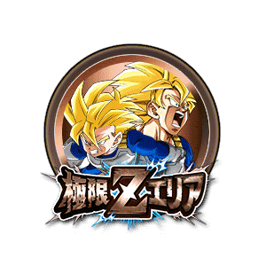 超サイヤ人孫悟空/超サイヤ人孫悟飯(少年期)[銅]