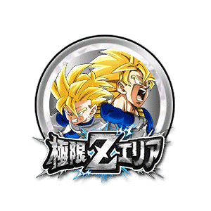 超サイヤ人孫悟空/超サイヤ人孫悟飯(少年期)[銀]