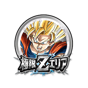 超サイヤ人2孫悟空[銀]